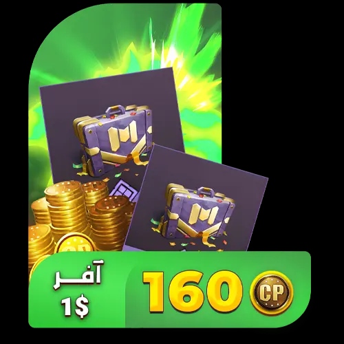 آفر Limited Time کالاف (160CP) + 2 کارت طلایی(باندل 2 دلاری) (فروش قسطی)