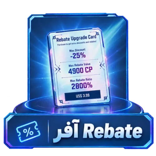آفر Rebate کالاف دیوتی (بازگشت سی پی های خرج شده) (فروش قسطی)